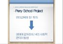 영유아교육의 교육투자, 경제학적 분석 및 우리나라의 영유아교육 현황 7페이지
