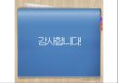 영유아교육의 교육투자, 경제학적 분석 및 우리나라의 영유아교육 현황 35페이지
