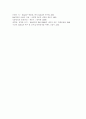 위해요소중점관리기준(HACCP)과 관련하여 다음을 설명. 1) HACCP의 정의, 위해분석, 중요관리점의 개념을 설명. 2) HACCP의 7원칙을 설명. 11페이지