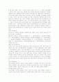현재 우리나라에서 사용하는 식품첨가물의 종류와 사용현황을 조사하고, 잠재적인 건강영향에 대해서 조사. 3페이지