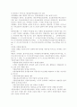 현재 우리나라에서 사용하는 식품첨가물의 종류와 사용현황을 조사하고, 잠재적인 건강영향에 대해서 조사. 4페이지
