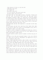 현재 우리나라에서 사용하는 식품첨가물의 종류와 사용현황을 조사하고, 잠재적인 건강영향에 대해서 조사. 5페이지