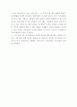 4.19 혁명과 6월 민주항쟁 4페이지