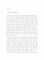 4.19 혁명과 6월 민주항쟁 5페이지