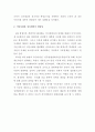 4.19 혁명과 6월 민주항쟁 6페이지