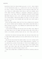 탈식민주의 이론의 한계와 의의(제3세계) 3페이지