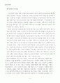 탈식민주의 이론의 한계와 의의(제3세계) 4페이지