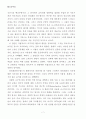 탈식민주의 이론의 한계와 의의(제3세계) 7페이지