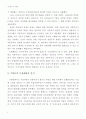 식민지 근대화론과 수탈론(제 3세계의 정치) 3페이지