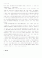 식민지 근대화론과 수탈론(제 3세계의 정치) 4페이지
