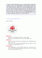 (스타벅스코리아 자기소개서 합격샘플) 스타벅스커피코리아 (매장관리/마케팅) 자기소개서 합격예문 + 연봉/인재상 [신세계 스타벅스코리아 자소서/스타벅스코리아 자기소개서 채용정보]  3페이지