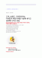  신세계이마트 (매장관리/경영기획) 자기소개서 합격예문 + 연봉정보/인재상 [신세계이마트 자소서/이마트자기소개서/이마트 자기소개서 샘플/이마트 자기소개서 예문] 3페이지
