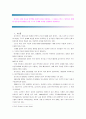 [세계의역사C]싱가포르 체제의 민주성과 관련된 글을 스스로 주제와 목차를 설정하여 작성 2페이지