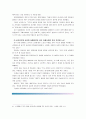 [세계의역사C]싱가포르 체제의 민주성과 관련된 글을 스스로 주제와 목차를 설정하여 작성 9페이지