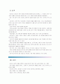 [세계의역사C]싱가포르 체제의 민주성과 관련된 글을 스스로 주제와 목차를 설정하여 작성 10페이지