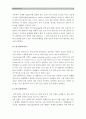 [성인간호학4공통] 바이러스성 간염을 유발하는 5가지간염바이러스 구분과 각각의 감염경로, 급성기 간염환자의 회복에 도움이 되는 관리방법 및 B형간염 예방방법_5가지간염 바이러스 6페이지