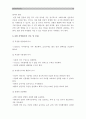[성인간호학4공통] 바이러스성 간염을 유발하는 5가지간염바이러스 구분과 각각의 감염경로, 급성기 간염환자의 회복에 도움이 되는 관리방법 및 B형간염 예방방법_5가지간염 바이러스 14페이지