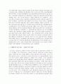 [재무행정론 A형] 근대예산의 성립 과정에 대해서 설명 5페이지