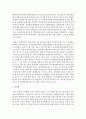 [재무행정론 A형] 근대예산의 성립 과정에 대해서 설명 6페이지