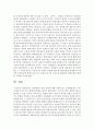 [재무행정론 A형] 근대예산의 성립 과정에 대해서 설명 7페이지