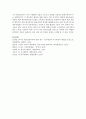 [재무행정론 A형] 근대예산의 성립 과정에 대해서 설명 8페이지