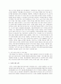 [재무행정론 B형] 예산과정에 대해서 설명 4페이지