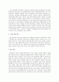 [재무행정론 B형] 예산과정에 대해서 설명 5페이지