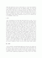 [재무행정론 B형] 예산과정에 대해서 설명 6페이지