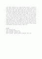 [재무행정론 B형] 예산과정에 대해서 설명 7페이지