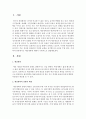 [재무행정론 C형] 예산개혁에 대해 설명 2페이지
