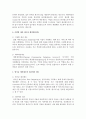 [재무행정론 C형] 예산개혁에 대해 설명 5페이지