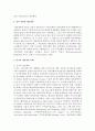 [재무행정론 C형] 예산개혁에 대해 설명 6페이지