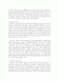 [재무행정론 C형] 예산개혁에 대해 설명 7페이지