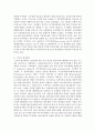 [재무행정론 C형] 예산개혁에 대해 설명 8페이지