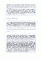  현대중공업 공채(사무직/경영지원) 자기소개서 합격예문 + 연봉/인재상 [현대중공업자소서/현대중공업자기소개서지원동기/현대중공업자소서 현대중공업 자기소개서 샘플]  2페이지