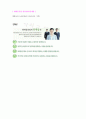  현대중공업 공채(사무직/경영지원) 자기소개서 합격예문 + 연봉/인재상 [현대중공업자소서/현대중공업자기소개서지원동기/현대중공업자소서 현대중공업 자기소개서 샘플]  3페이지