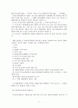 부동산투자회사에서 자산관리회사와 부동산투자자문회사의 역할과 현황 4페이지