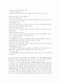 Book Review 하버드스타일 4페이지