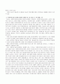 사회복지공동모금회와 관련하여 비리, 독점에 대한 비판과 민간중심의 지속적 운영 요구 등의 의견이 사회각계에 있습니다. 사회복지공동모금회법 개정과 관련하여 찬, 반을 표하고 그에 관한 상세한 근거를 제시하 3페이지