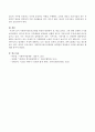 사회복지공동모금회와 관련하여 비리, 독점에 대한 비판과 민간중심의 지속적 운영 요구 등의 의견이 사회각계에 있습니다. 사회복지공동모금회법 개정과 관련하여 찬, 반을 표하고 그에 관한 상세한 근거를 제시하 4페이지