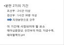 분만간호 5페이지