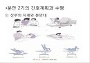 분만간호 8페이지
