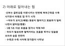 분만간호 9페이지