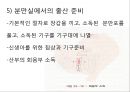 분만간호 11페이지