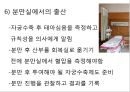 분만간호 14페이지
