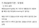 분만간호 15페이지