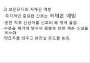 분만간호 29페이지
