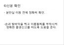 분만간호 34페이지