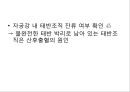 분만간호 41페이지