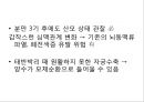 분만간호 43페이지